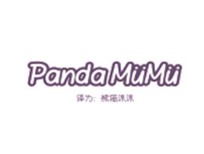 PANDAMUMU（熊猫沐沐）