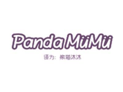 PANDAMUMU（熊猫沐沐）