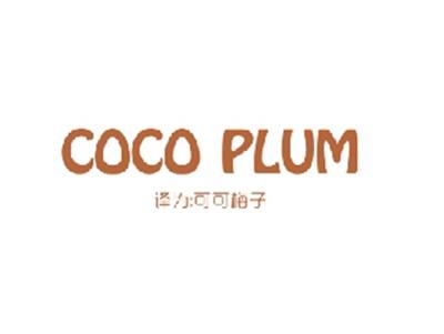 COCOPLUM（可可梅子）