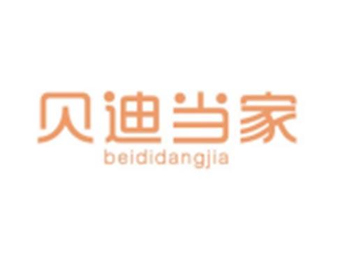 贝迪当家BEIDIDANGJIA