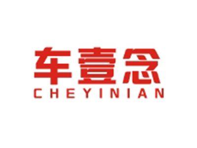 车壹念CHEYINIAN