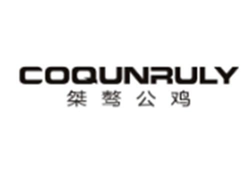 桀骜公鸡COQUNRULY