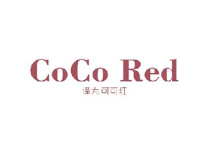 COCORED（可可红）
