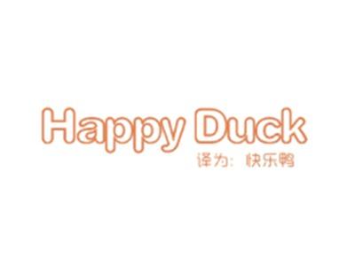 HAPPYDUCK(快乐鸭）