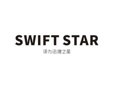 SWIFTSTAR（迅捷之星）