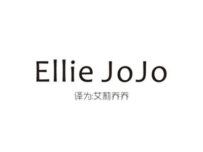 ELLIEJOJO（艾莉乔乔）