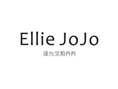 ELLIEJOJO（艾莉乔乔）