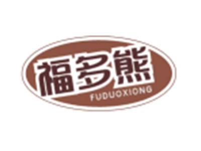 福多熊FUDUOXIONG