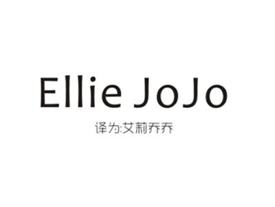 ELLIEJOJO（艾莉乔乔）