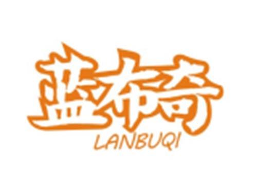 蓝布奇LANBUQI