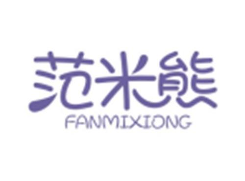 范米熊FANMIXIONG