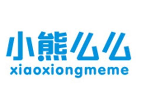 小熊么么XIAOXIONGMEME