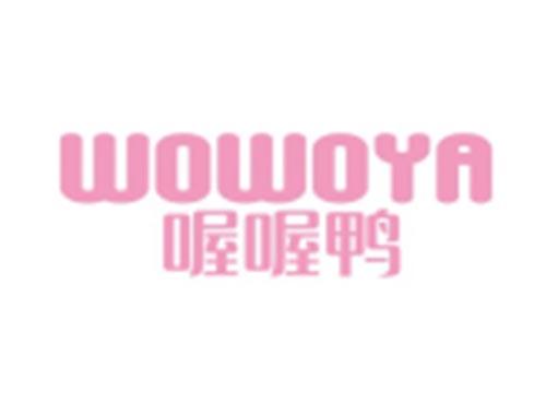 喔喔鸭WOWOYA
