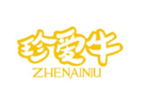 珍爱牛ZHENAINIU