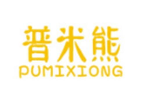 普米熊PUMIXIONG