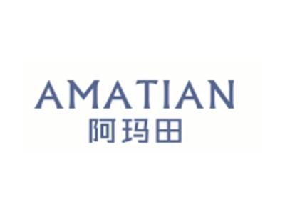 阿玛田AMATIAN
