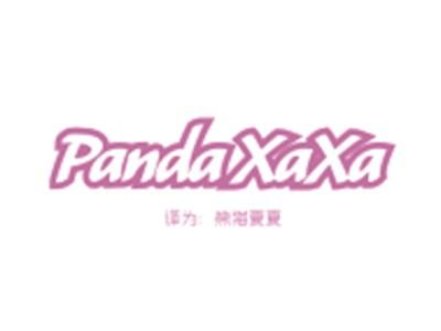 PANDAXAXA（熊猫夏夏）