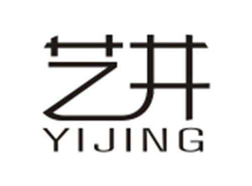 艺井YIJING