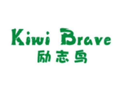 励志鸟KIWIBRAVE