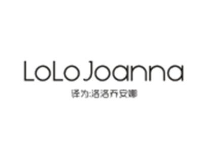 LOLOJOANNA（洛洛乔安娜）