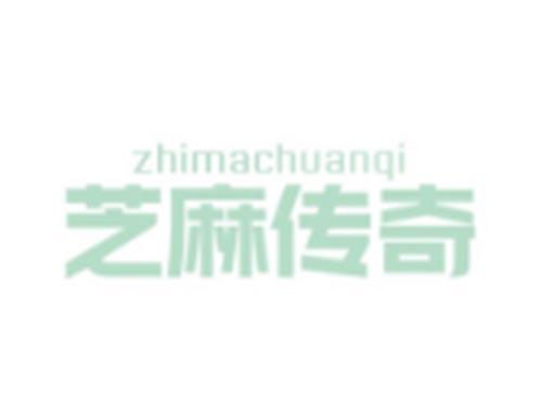芝麻传奇ZHIMACHUANQI