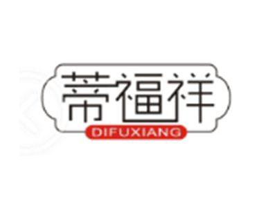 蒂福祥DIFUXIANG