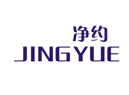 净约JINGYUE