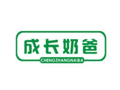 成长奶爸CHENGZHANGNAIBA
