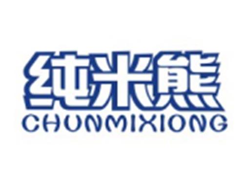 纯米熊CHUNMIXIONG