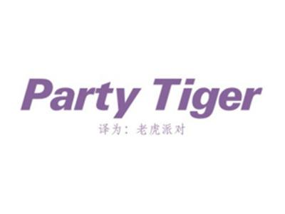 PARTYTIGER（老虎派对）