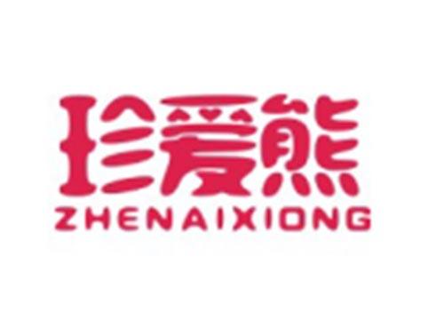 珍爱熊ZHENAIXIONG