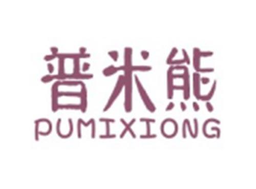 普米熊PUMIXIONG