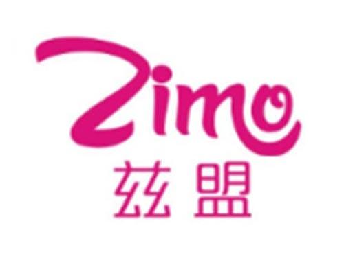 兹盟ZIMO