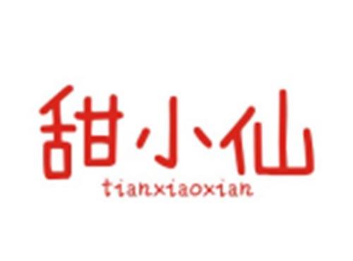 甜小仙TIANXIAOXIAN