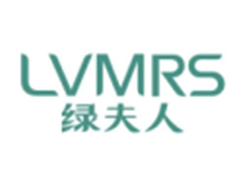 绿夫人LVMRS
