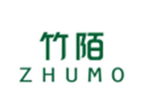 竹陌ZHUMO