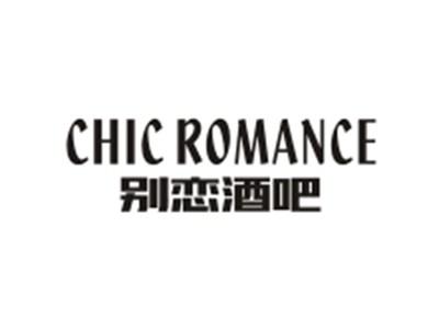别恋酒吧CHICROMANCE