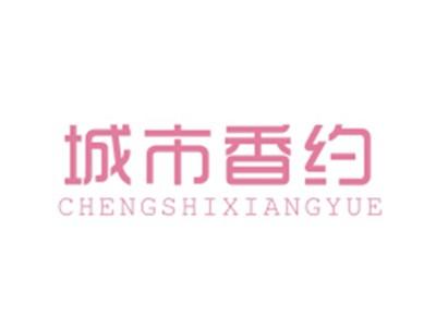 城市香约CHENGSHIXIANGYUE