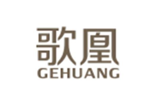 歌凰GEHUANG