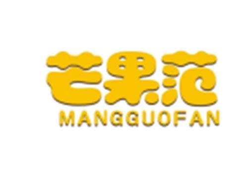 芒果范MANGGUOFAN