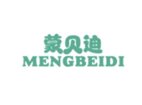 蒙贝迪MENGBEIDI