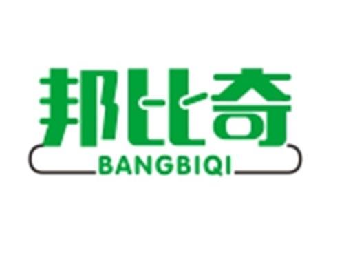 邦比奇BANGBIQI