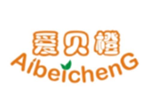爱贝橙AIBEICHENG