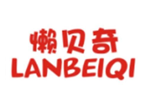 懒贝奇LANBEIQI