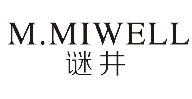 谜井