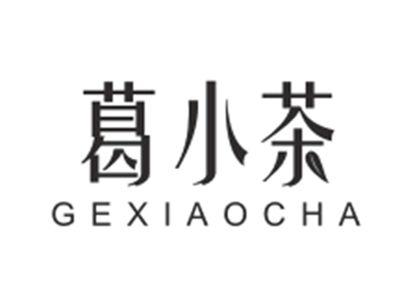 葛小茶GEXIAOCHA