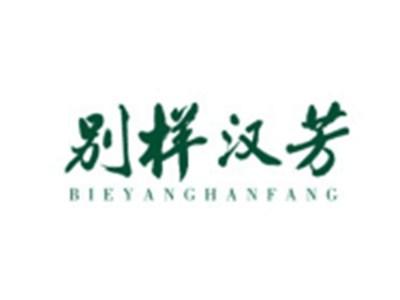 别样汉芳BIEYANGHANFANG