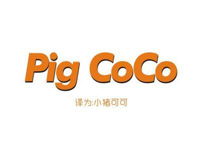 PIGCOCO（小猪可可）