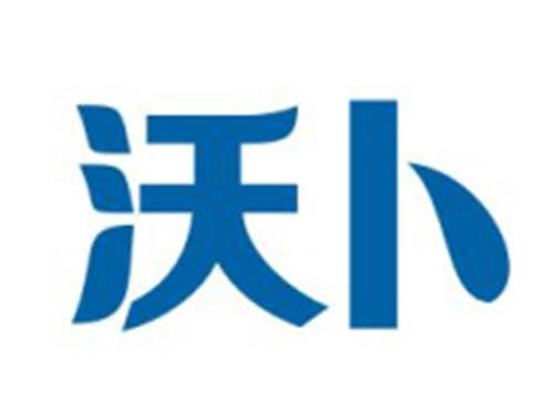 沃卜