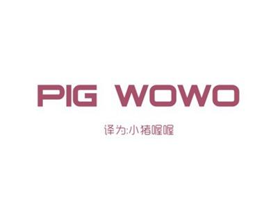 PIGWOWO（小猪喔喔）